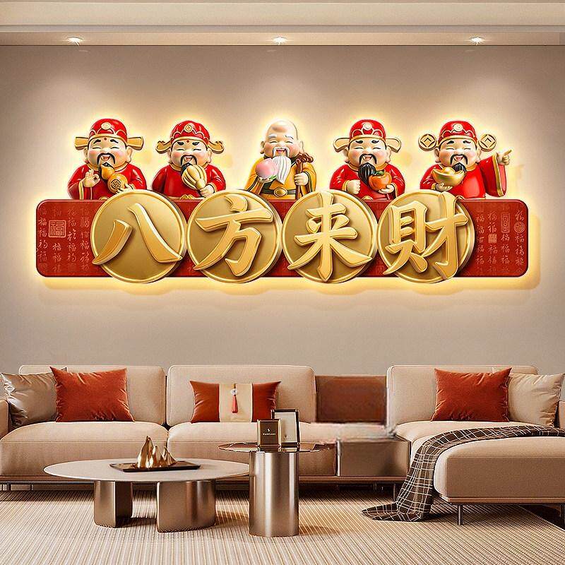 五路财神爷客厅装饰画新中式八方来财挂画百福图沙发背景墙壁画灯