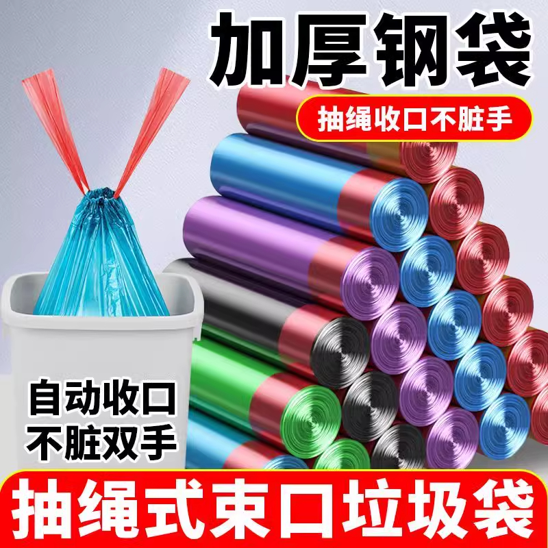 手提加厚垃圾袋防尘袋厨房家用抽绳式垃圾袋卫生间家居一次性袋子