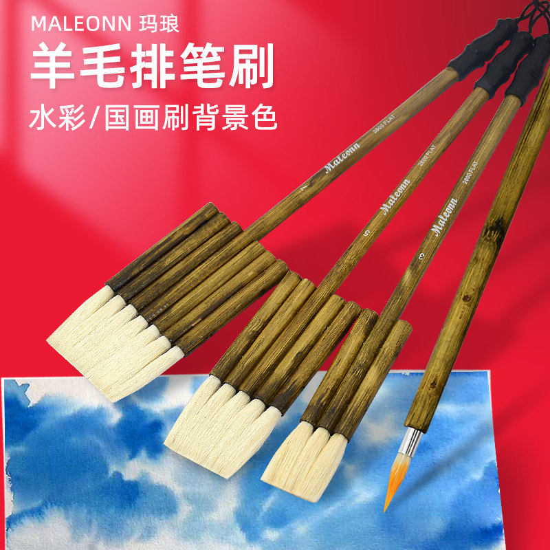 水彩羊毛板刷连笔三五七联刷笔竹排刷排笔工笔国画刷背景刷底色,文具电教/文化用品/商务用品,水粉/水彩/油画专用笔,淘宝优惠券,粉丝福利购,淘宝优惠卷