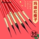 MALEONN红胖子松鼠毛圆头拖把笔铺色大师级红瘦子水彩画笔勾线笔