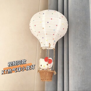 【升级便捷无需插电遥控灯】helloKT热气球挂件小夜灯含组装教程