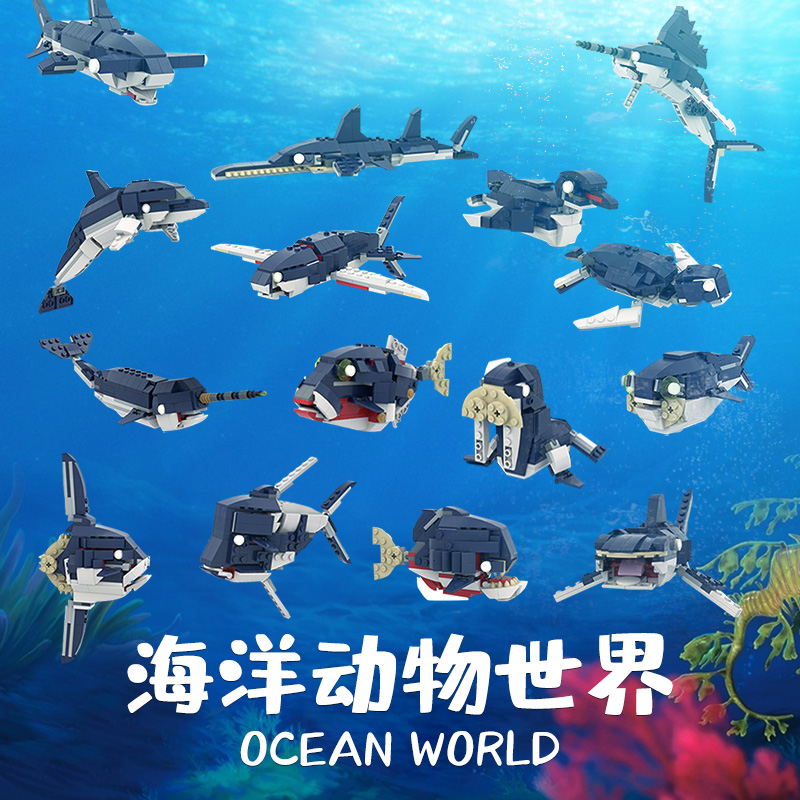 buildmoc百科海洋动物拼装积木