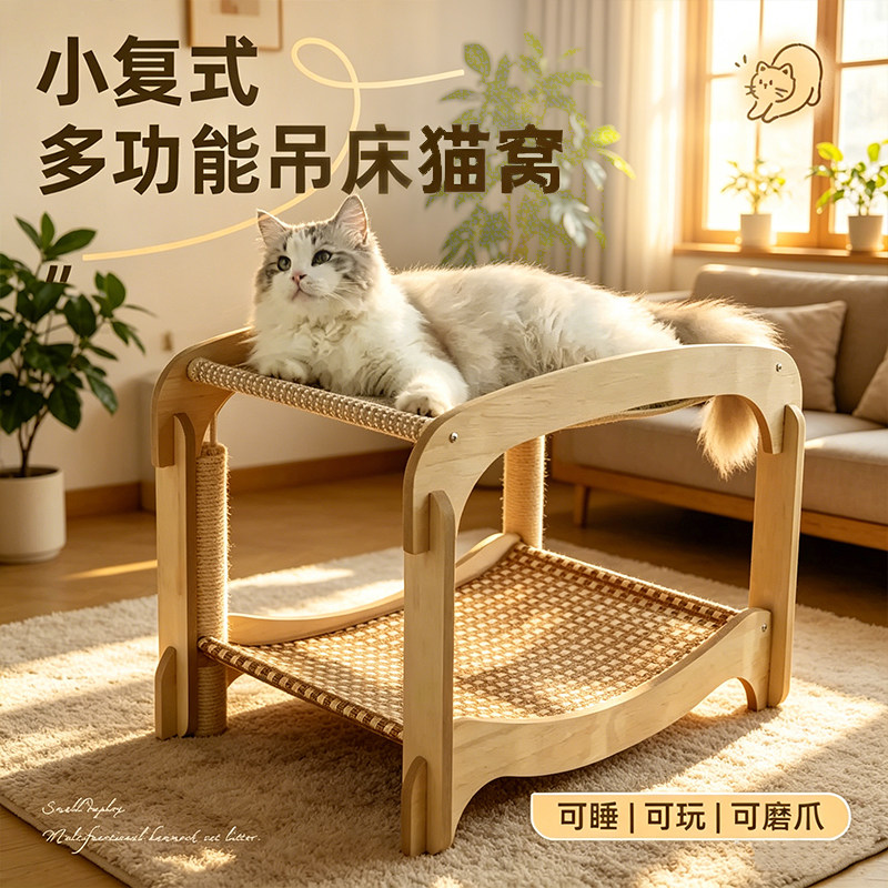 剑麻猫抓板吊床双层猫窝一体耐磨不易掉屑猫睡觉床凉席躺椅不占地图片