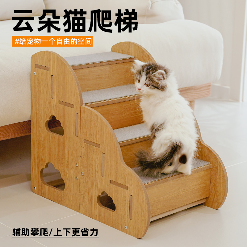 猫狗辅助爬梯楼梯上床宠物通用