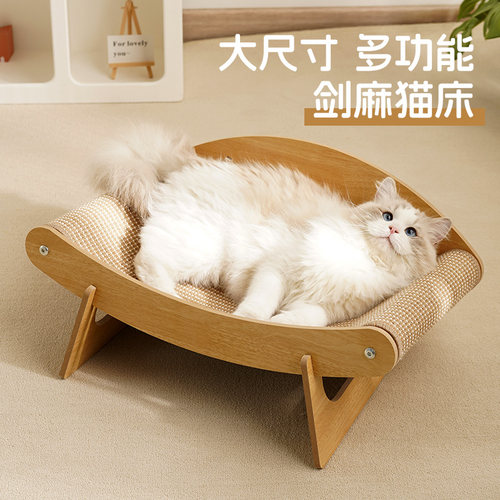 喵仙儿剑麻猫抓板猫窝贵妃椅沙发