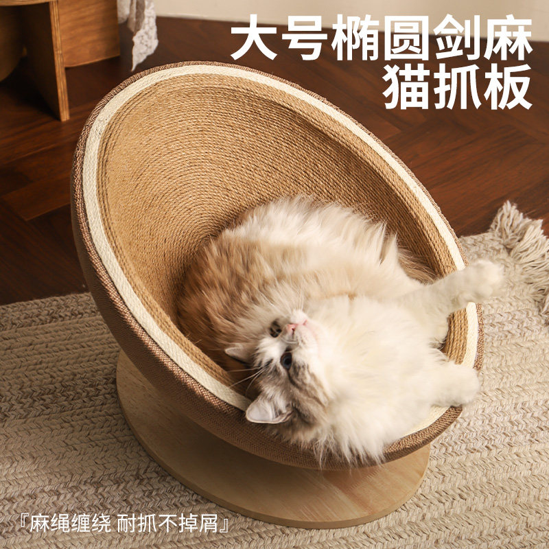 剑麻猫抓板耐磨不易掉屑蛋壳猫窝一体夏季躺椅沙发猫玩具四季通用