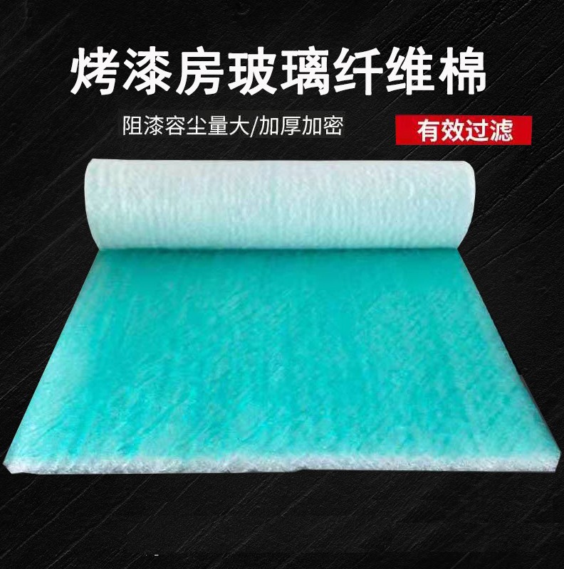 玻纤棉漆雾毡 漆雾棉 喷漆房绿白底地棉顶棉初效空气过滤棉隔尘棉