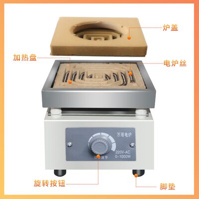 实验电子炉可调温电炉电子万用电炉实验室高温电热炉1000W2000W