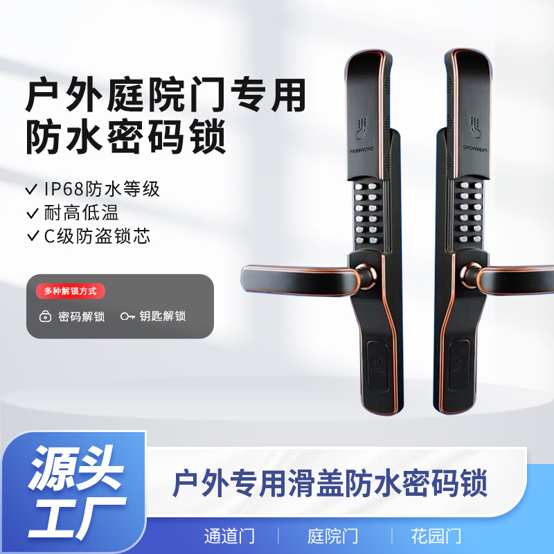 高固家 YM05双面滑盖机械密码门锁镂空门铁艺庭院门别墅门密码锁