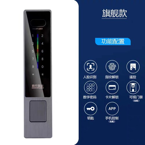 启行智能锁嵌入式人脸识别开锁