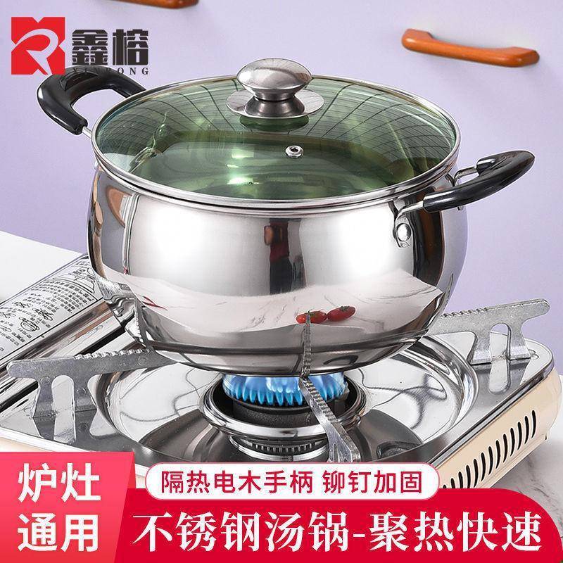 【特大容量】不厚锈/钢汤奶锅家用煲汤炖锅粥煮面条煮锅火锅电磁