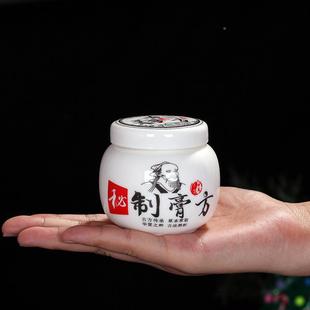 储物防潮 药粉面膜粉陶膏方瓷密封罐盖小号便携家用叶带蜂茶蜜分装