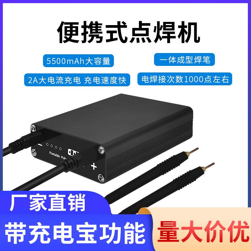 DH0BYN携式点焊2机手持小型diy套全配件18650锂便电池镍片碰迷你