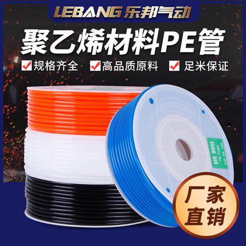 高压聚乙烯PE管白色软管16气管14风管12mm耐腐蚀6内径4黑色10毫米