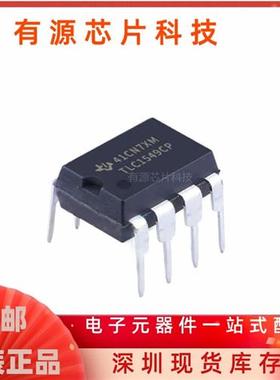 TLC549CP  TLC549IP TLV1549CP 模数转换器DIP-8全新原装现货直拍