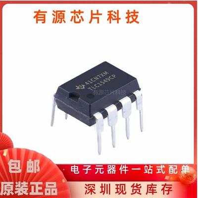 TLC549CP  TLC549IP TLV1549CP 模数转换器DIP-8全新原装现货直拍