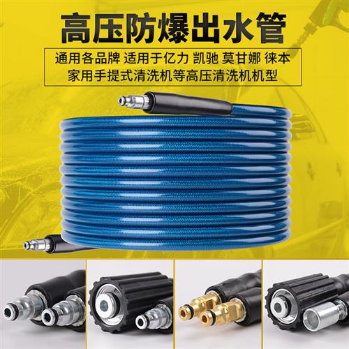 适用亿力洗车机高压出水管卡赫延长管绿田清洗机防爆钢丝水枪管子