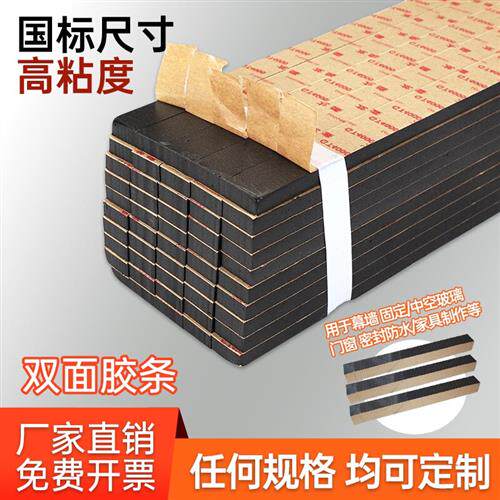 国标高粘幕墙胶条GT4000玻璃固定黏胶条光伏门窗温室EVA密封条