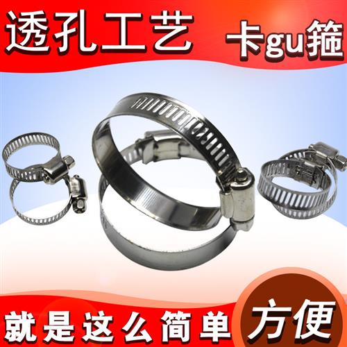 304不锈钢喉箍卡箍管卡管夹抱箍管箍活箍水管油烟机洗衣机煤气管
