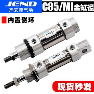 小型气动不锈钢迷你气缸MI10 25X30X50X75