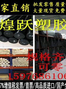 PA66+GF30尼龙板MC901蓝色尼龙棒改性增强尼龙棒黑色加玻纤尼龙板