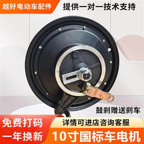 10寸国标大功率电动车后轮电机 48V60V72V高功率马达 电瓶车左刹