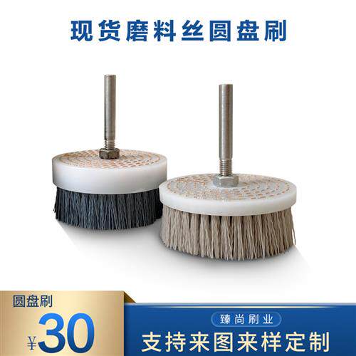 CNC加工中心磨料丝圆盘刷杜邦丝刷盘铝合金去毛刺金属抛光打磨刷