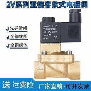 15电磁阀 亚德客型4分电磁阀 先导小功率水阀气阀220V 24V 2V130