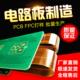 pcb打样板制作fpc打样电路板焊接画设计开发定制抄板smt贴片加工