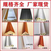 竹木纤维集成墙板线条装 饰线 饰收边线吊顶阴角墙面护墙板收边条装