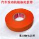 进口绝缘胶带汽车线束黑涤纶布发动机仓专用防冻加宽电工胶布车用