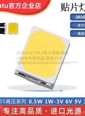 0.5W/1W白色正/暖/冷白高亮贴片2835 高压12V灯珠 LED发光二极管