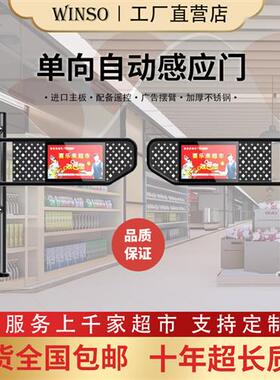 超市入口自动感应门进出口器单向感应门进出口红外雷达感应门摆闸