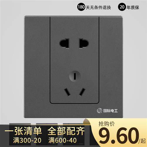 86家用开关插座面板暗装墙壁电源LED灰多孔二三插一开5五孔带USB