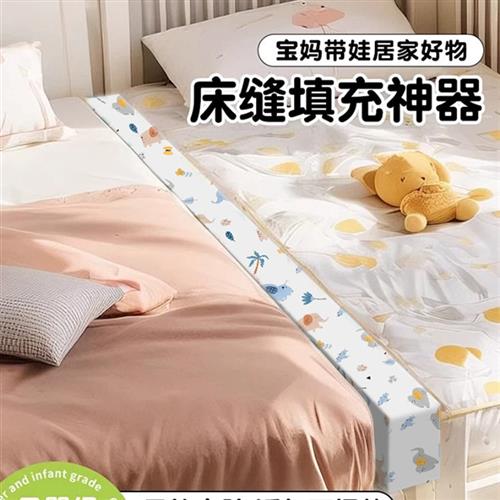 床缝填充人工t形床和大床拼接床缝填充条墙床垫纯棉