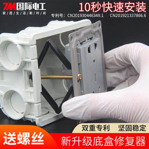 86型底盒修复器开关插座暗盒通用伸缩杆接线盒电线底盒电工修补