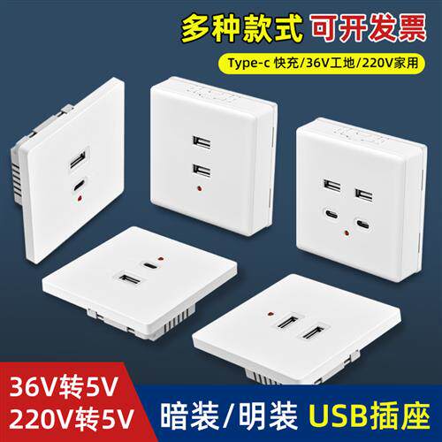 86型低压36V转5V二孔USB二口USB插座面板四孔USB插座220V充电插座