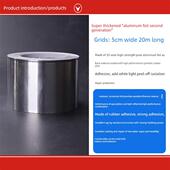 邦特铝箔胶带100mm宽加厚隔热耐高温胶带锡箔纸耐烫铝箔纸胶带