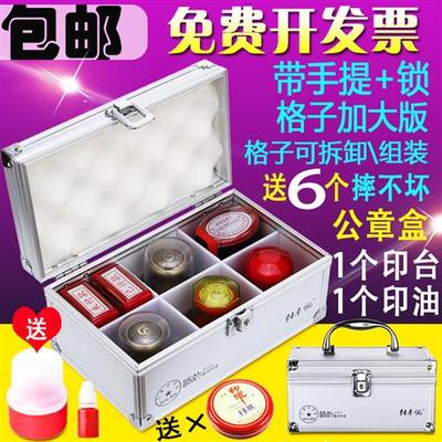 包邮带锁铝合金印章盒子私章盒财务公章印章箱多功能收纳盒带手提