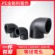 PE水管弯头弯接头20 4分6分1寸2热熔PE配件