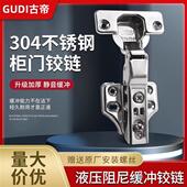 铜芯不锈钢特级衣柜橱门铰链合页液压阻尼器缓冲五金配件飞机弹簧