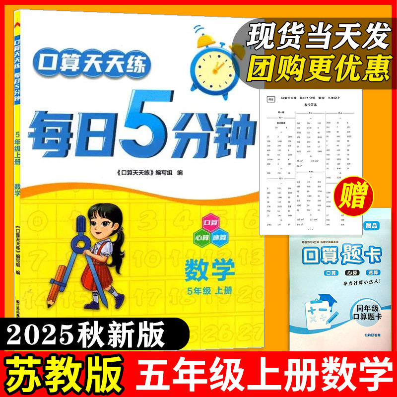 每日一练 夯实基础 口算心算速算