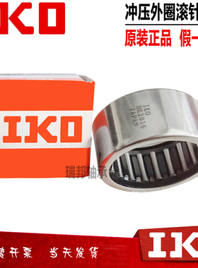 进口IKO滚针轴承HK 121715 2216 2520 1810 1710 1610 1510 0608
