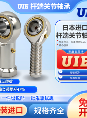 UIE进口SIJK5鱼眼SAJK6球头8杆端10关节轴承12 14 16 18 20 25C30