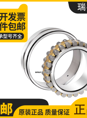 进口正品主轴轴承NN3010 3011 3012 3013 3014K KR MBKRCC1P4 0 P