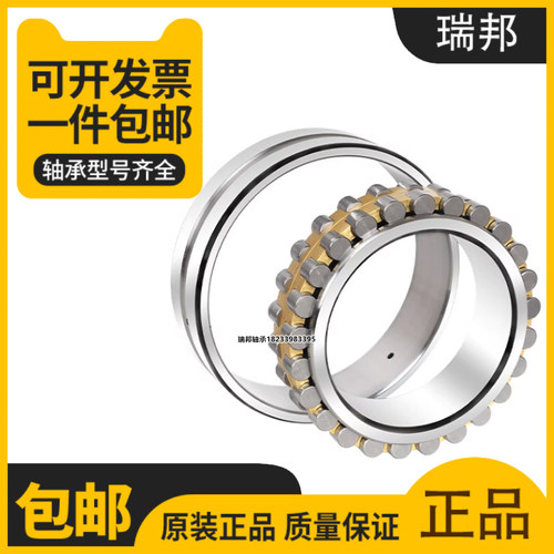 进口正品主轴轴承NN3028 3030 3032 3034 3036K KR MBKRCC1P4 0 P