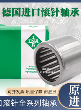 INA德国进口滚针冲压式外圈滚针轴承HKH1420 1512 1514 1516 1518