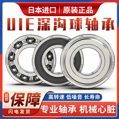 日本进口UIE微型轴承62800ZZ 62900ZZ 63800ZZ 63900ZZ 608ZZ