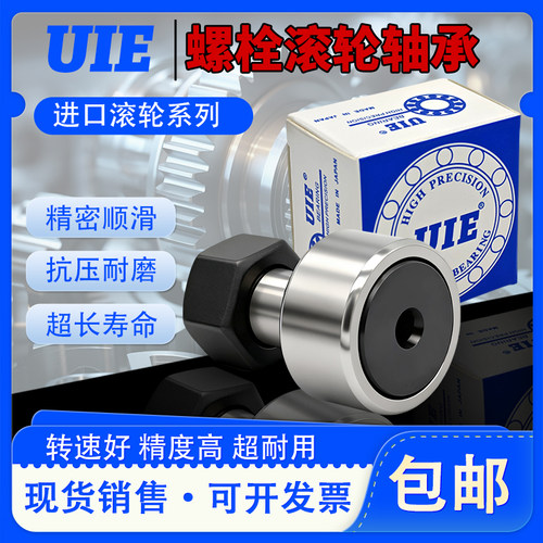 进口螺栓滚轮滚针轴承3凸轮4随动器CF10 6 8 5 12 16 18 20 24 30