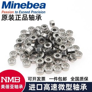 687 683 689 688 686 685 684 682 日本进口NMB微型轴承681